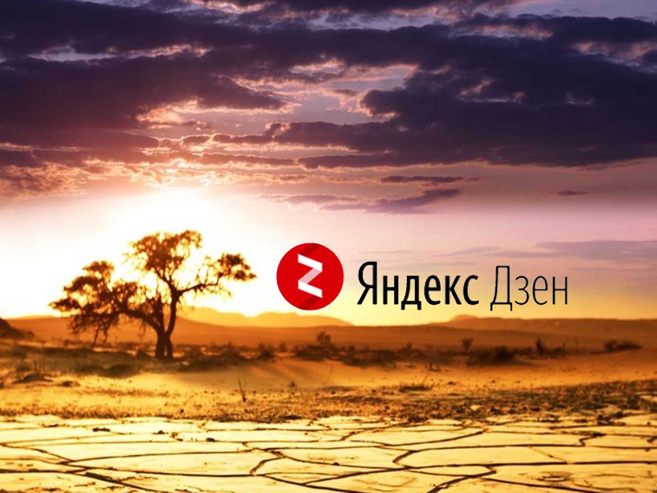 afrika dzen