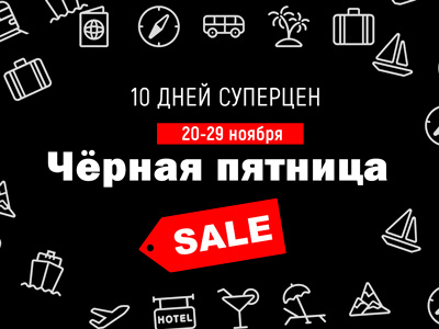 chernaya pyatnitsa 1